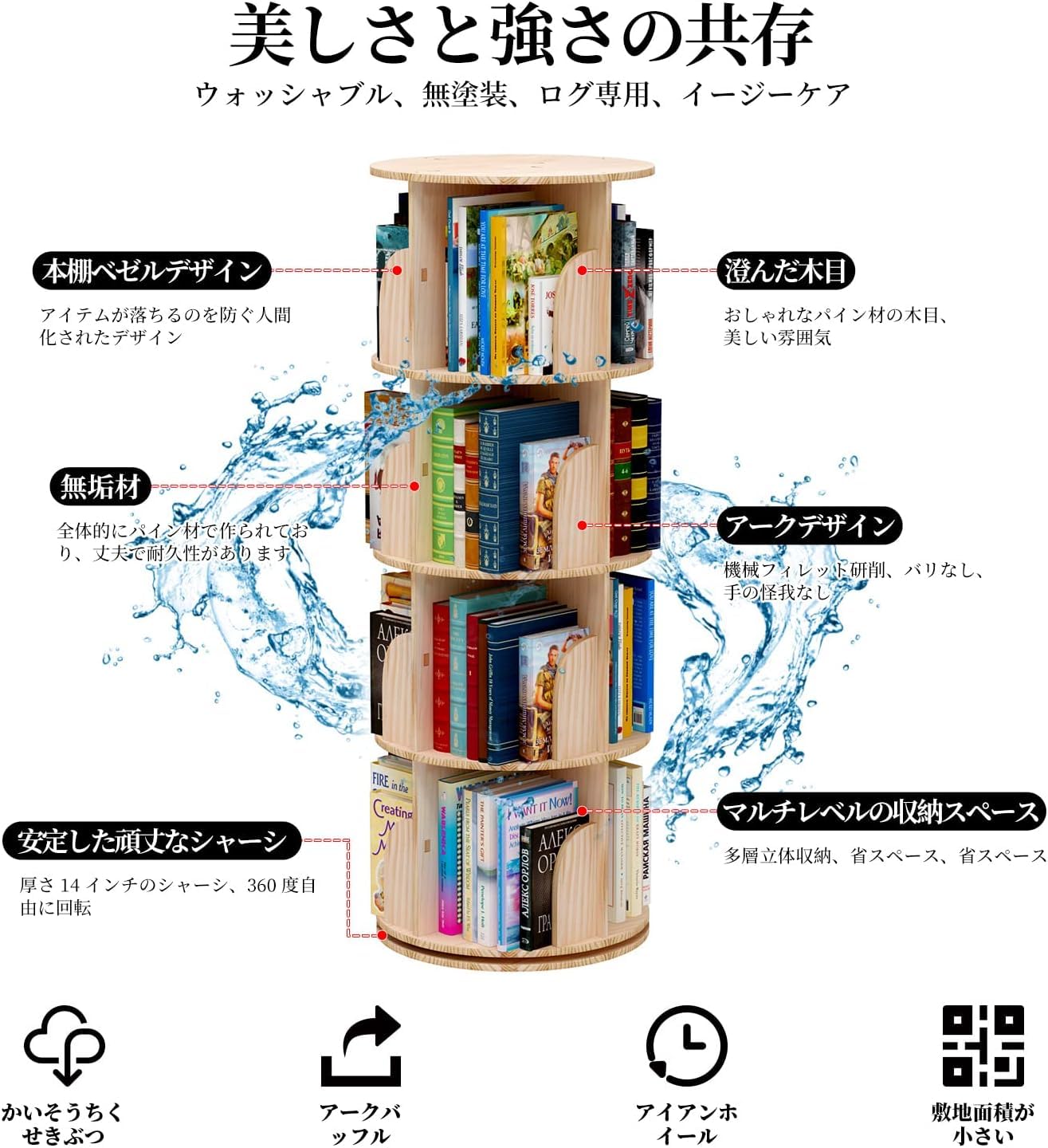 Amazon｜回転式本棚 5 段 天然木製 絵本棚 ブックシェルフ コミック